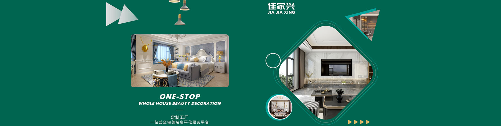 广东大旺家建材有限公司网站首页